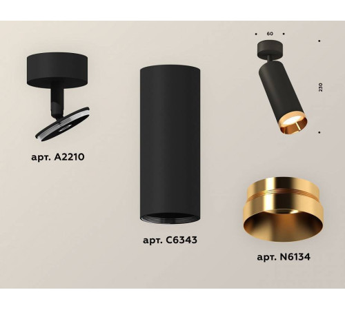 Спот Ambrella Light XM XM6343005