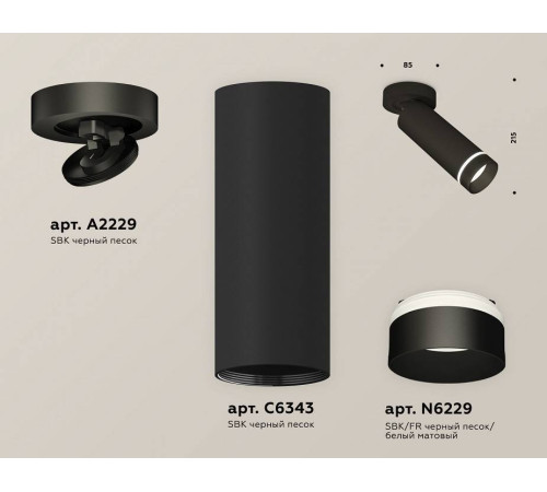Спот Ambrella Light XM XM6343221