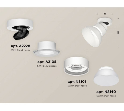 Спот Ambrella Light XM XM8101100
