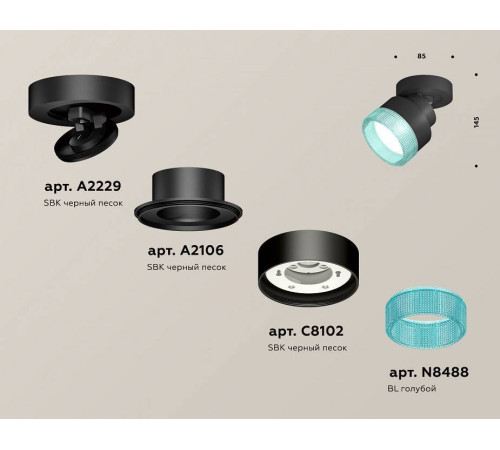 Спот Ambrella Light XM XM8102043