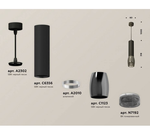 Подвесной светильник Ambrella Light XP XP1123005