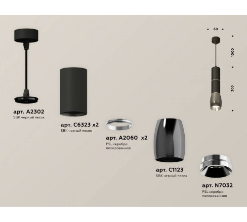 Подвесной светильник Ambrella Light XP XP1123010