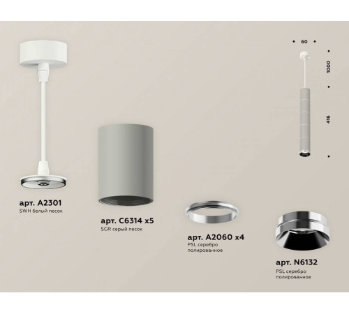 Подвесной светильник Ambrella Light XP XP6314001