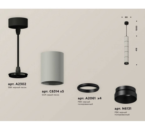 Подвесной светильник Ambrella Light XP XP6314020