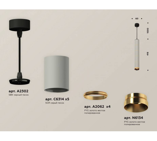 Подвесной светильник Ambrella Light XP XP6314030