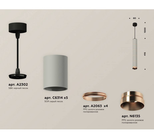 Подвесной светильник Ambrella Light XP XP6314040