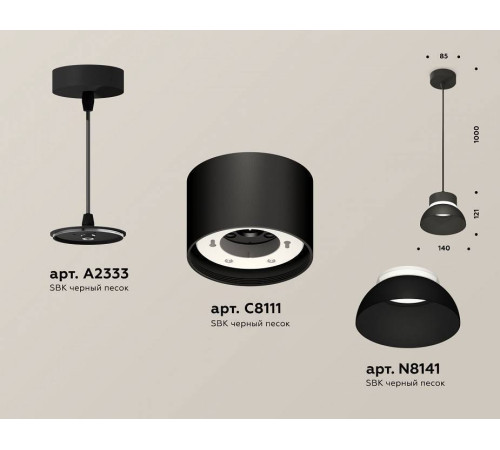 Подвесной светильник Ambrella Light XP XP8111050