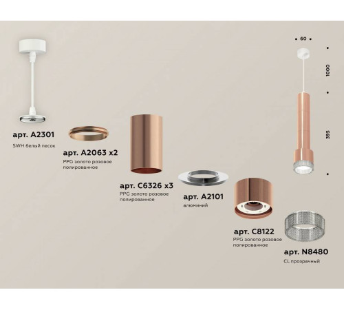 Подвесной светильник Ambrella Light XP XP8122005