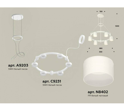 Подвесная люстра Ambrella Light XR XR92031204