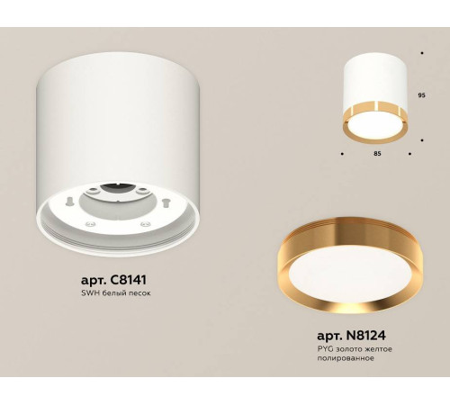 Накладной светильник Ambrella Light XS XS8141004