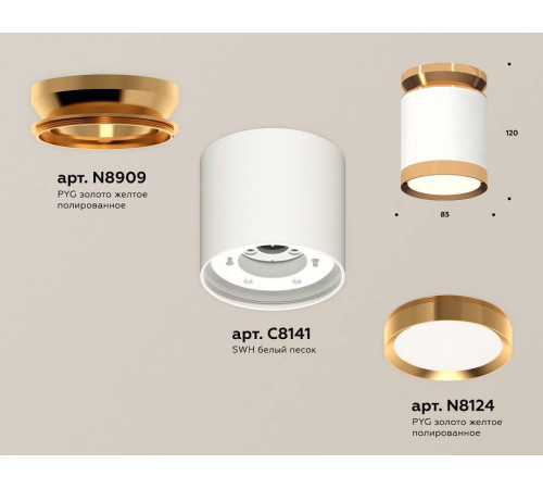 Накладной светильник Ambrella Light XS XS8141030