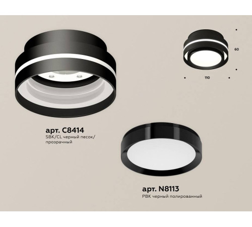 Накладной светильник Ambrella Light XS XS8414001