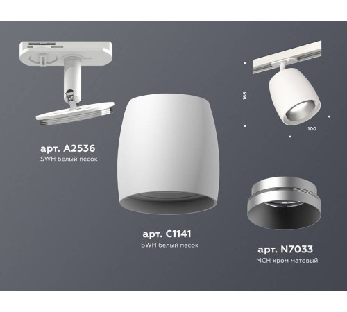 Светильник на штанге Ambrella Light XT XT1141001