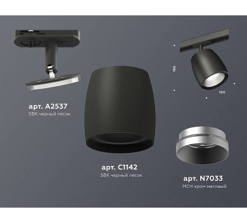 Светильник на штанге Ambrella Light XT XT1142001