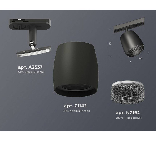 Светильник на штанге Ambrella Light XT XT1142010