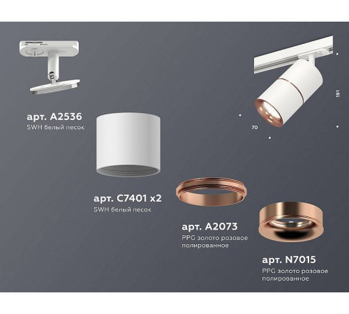 Светильник на штанге Ambrella Light XT XT7401030