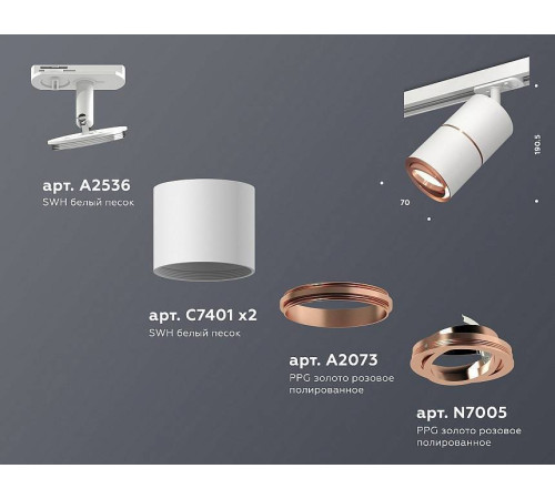 Светильник на штанге Ambrella Light XT XT7401031