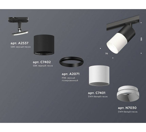 Светильник на штанге Ambrella Light XT XT7401040