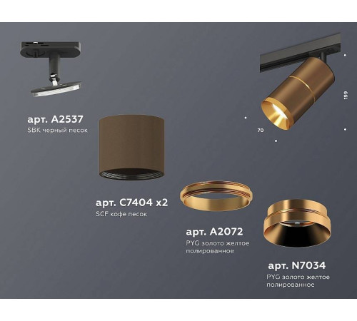 Светильник на штанге Ambrella Light XT XT7404002