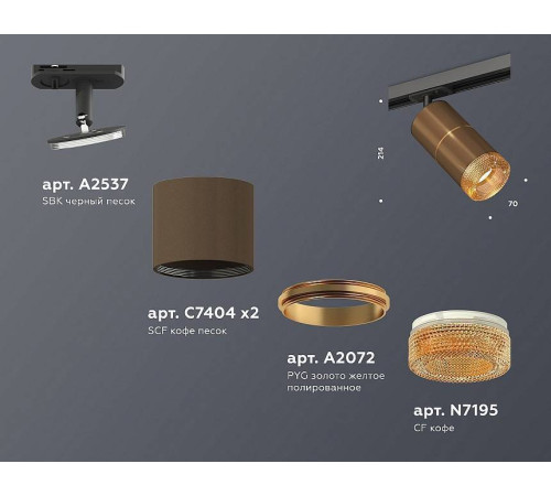 Светильник на штанге Ambrella Light XT XT7404003