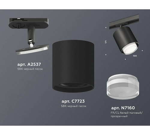 Светильник на штанге Ambrella Light XT XT7723002