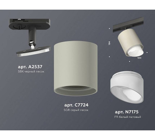 Светильник на штанге Ambrella Light XT XT7724001