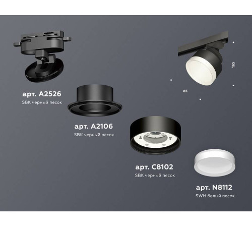Светильник на штанге Ambrella Light XT XT8102001