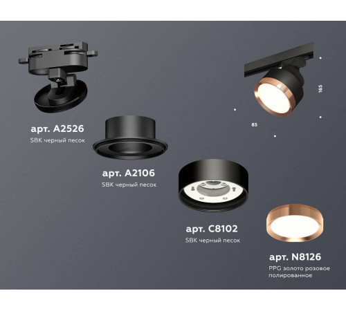 Светильник на штанге Ambrella Light XT XT8102005