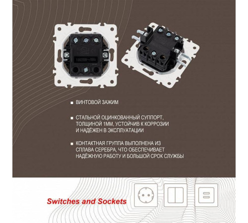 Выключатель перекрестный одноклавишный без рамки Arte Milano 205 205.34-1.silver