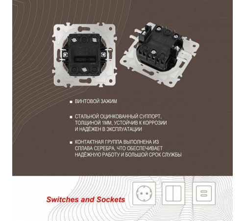 Выключатель для жалюзи без рамки Arte Milano 205 205.38-2.black