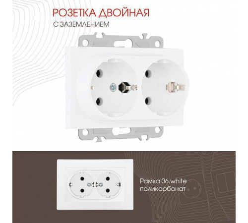 Розетка двойная с заземлением, без рамки Arte Milano am-206 206.40-2.white