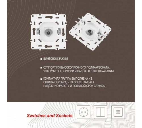 ТВ-розетка без рамки Arte Milano am-217 217.42-1.white