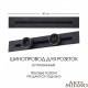 Трек розеточный встраиваемый Arte Milano Am-track-sockets 382305TB/50 Black