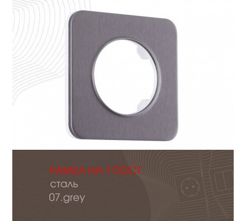 Рамка на 1 пост Arte Milano am-502.07 502.07-1.grey