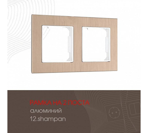 Рамка на 2 поста Arte Milano am-503.12 503.12-2.shampan