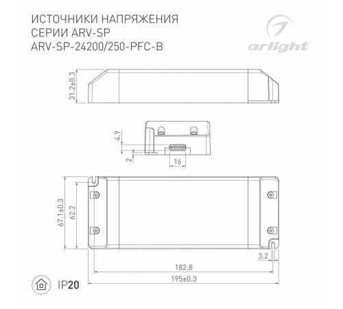 Блок питания Arlight ARV-SP 022923(2)