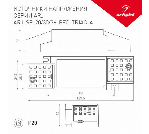 Блок питания Arlight ARJ 026048(1)