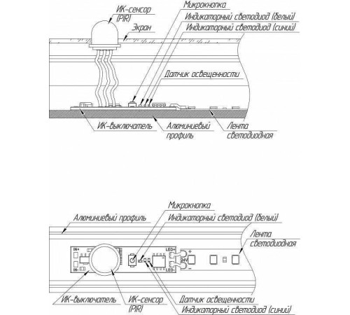 Датчик движения Arlight IRIS 29110