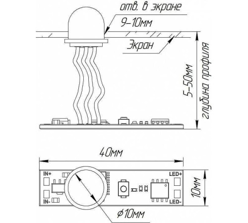 Датчик движения Arlight IRIS 29110