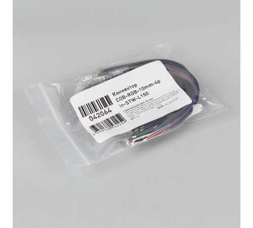 Соединитель лент гибкий Arlight COB-RGB 42064