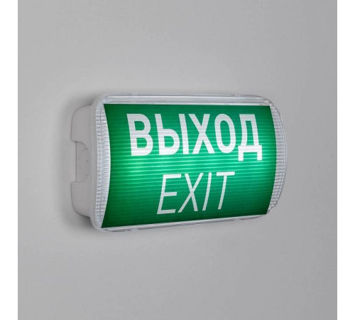 Светильник-указатель Arlight EMERGENCY 046655