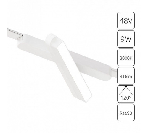 Светильник на штанге Arte Lamp Rapid A1160PL-1WH