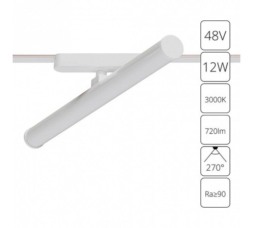 Светильник на штанге Arte Lamp Rapid A1165PL-1WH