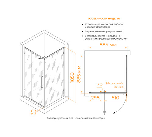 Душевой уголок RGW Classic CL-035B 900х900 мм 350903599-14