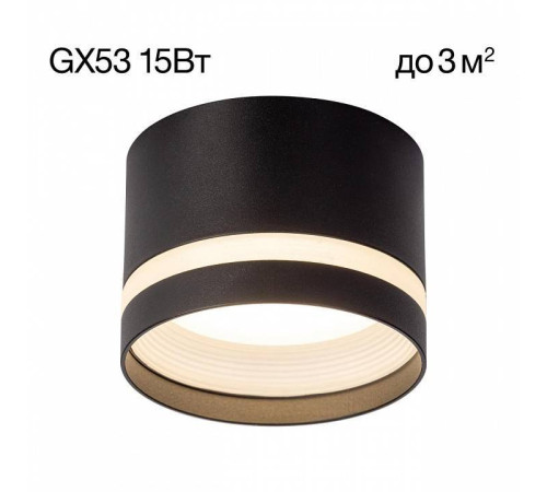 Накладной светильник Citilux Hardy CL002C11