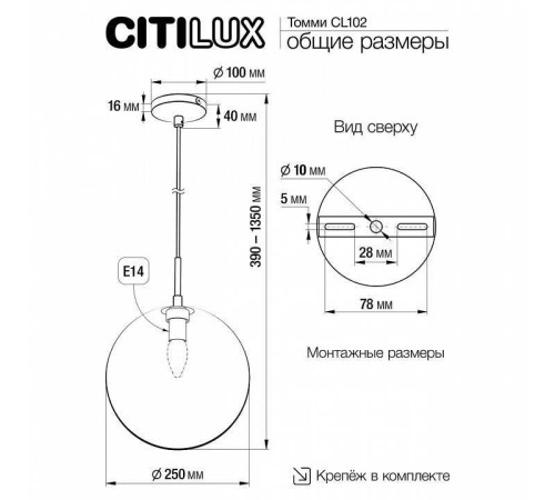 Подвесной светильник Citilux Томми CL102633