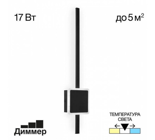 Бра Citilux Стиг CL203411
