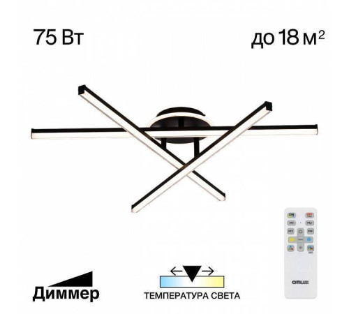 Потолочная люстра Citilux Trent CL203631