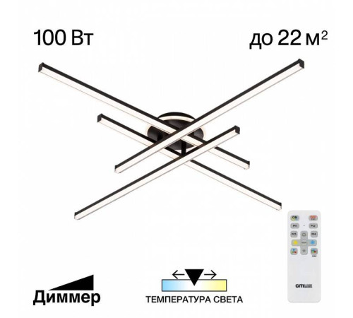 Потолочная люстра Citilux Trent CL203641