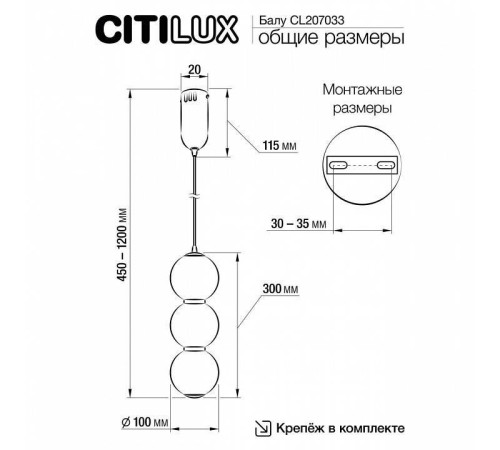 Подвесной светильник Citilux Балу CL207033
